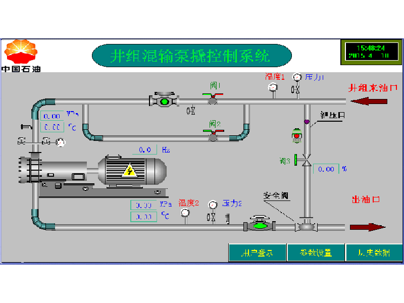 汉中泵站PLC自动控制柜